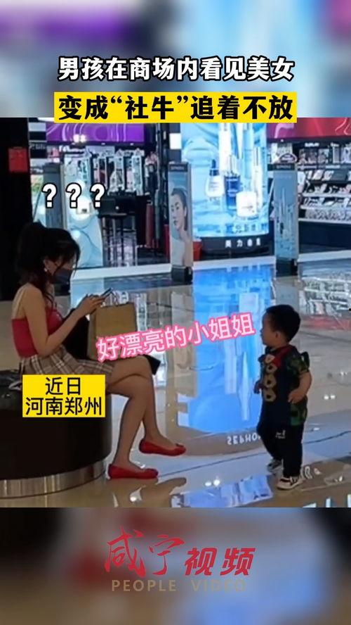 新闻爆料美女追男生